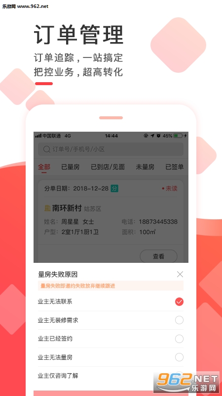 ��װ�ƹܼ�appv1.0.0��ͼ1