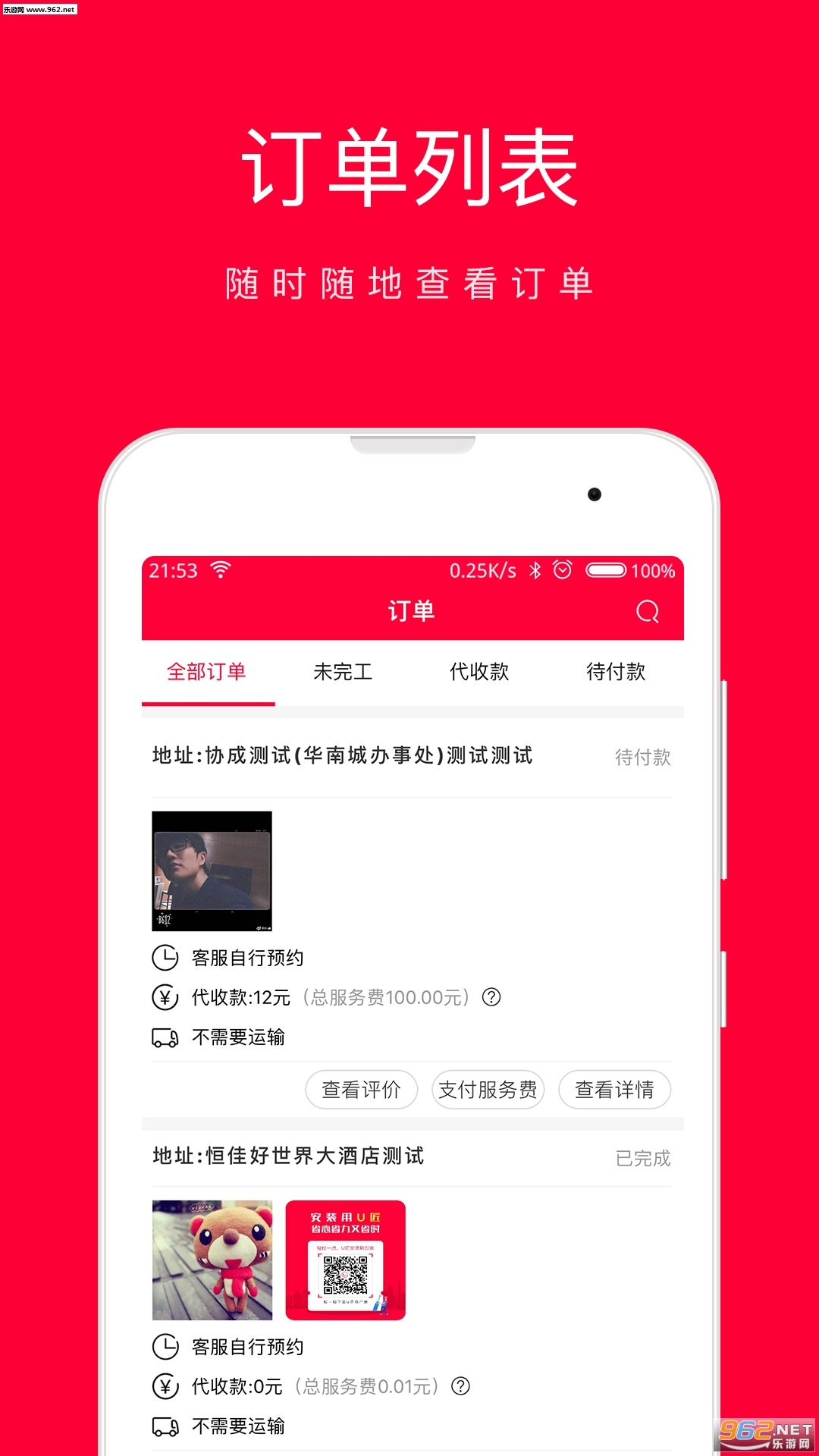 U���̻���v2.1.2��ͼ2