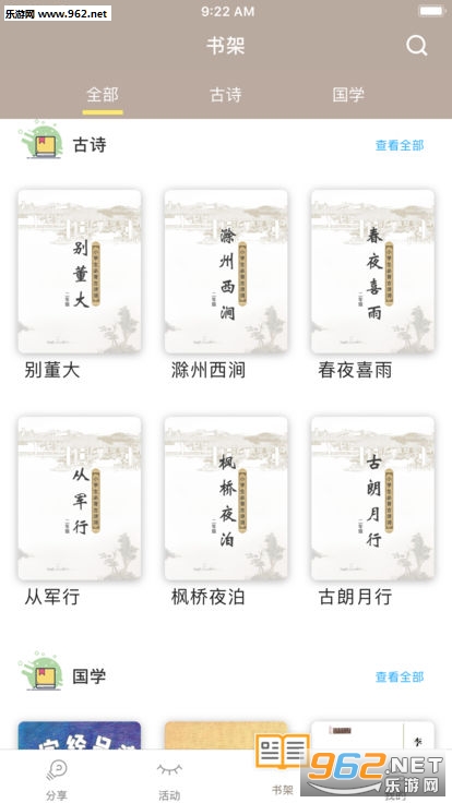 ���ܽ�ʦapp��ͼ2