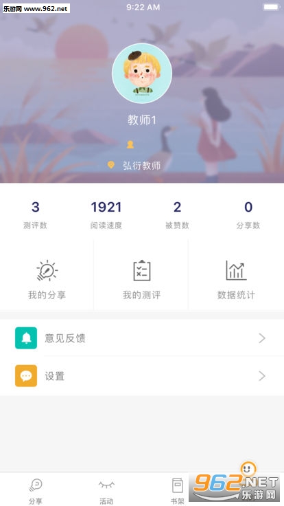 ���ܽ�ʦapp��ͼ3