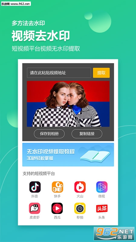 ͼƬȥˮӡ��ˮӡ����app��ͼ0