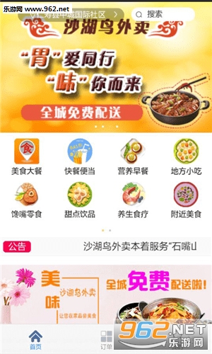 ɳ��������app��ͼ1