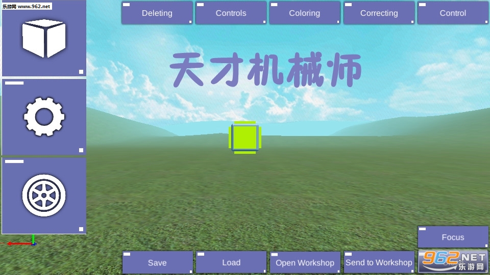 天才机械师安卓版截图0
