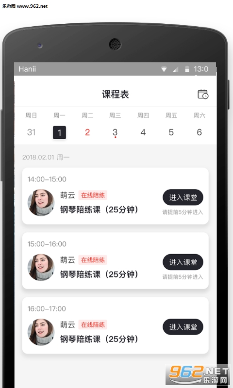 ��ѧ�ٽ�ʦ��appv1.0.3 ��׿���ͼ0