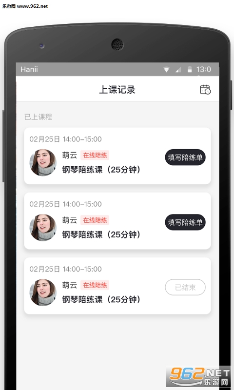 ��ѧ�ٽ�ʦ��appv1.0.3 ��׿���ͼ1