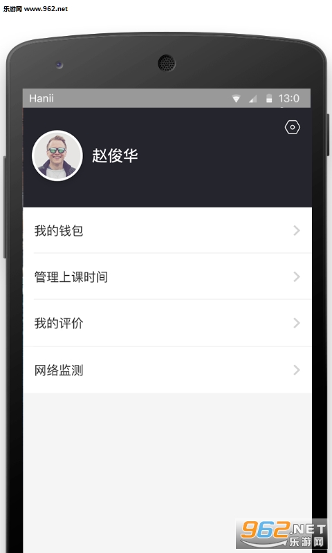 ��ѧ�ٽ�ʦ��appv1.0.3 ��׿���ͼ3