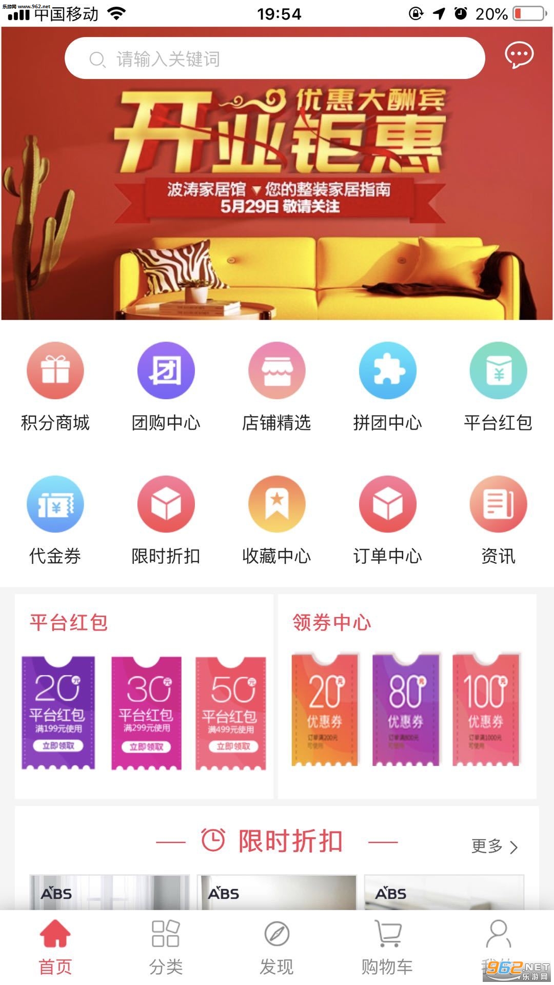 ���μҾӹ�appv1.0 ��׿���ͼ3