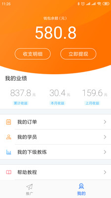 安行教练安卓版截图1