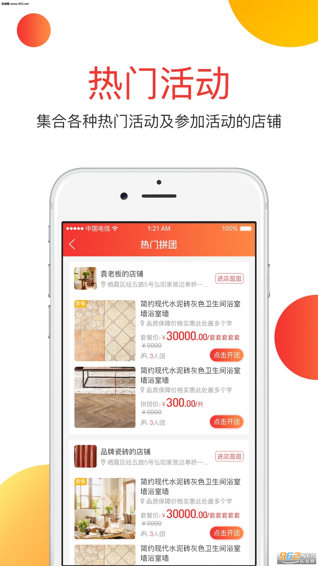 ǧ����appv3.0.0��ͼ1