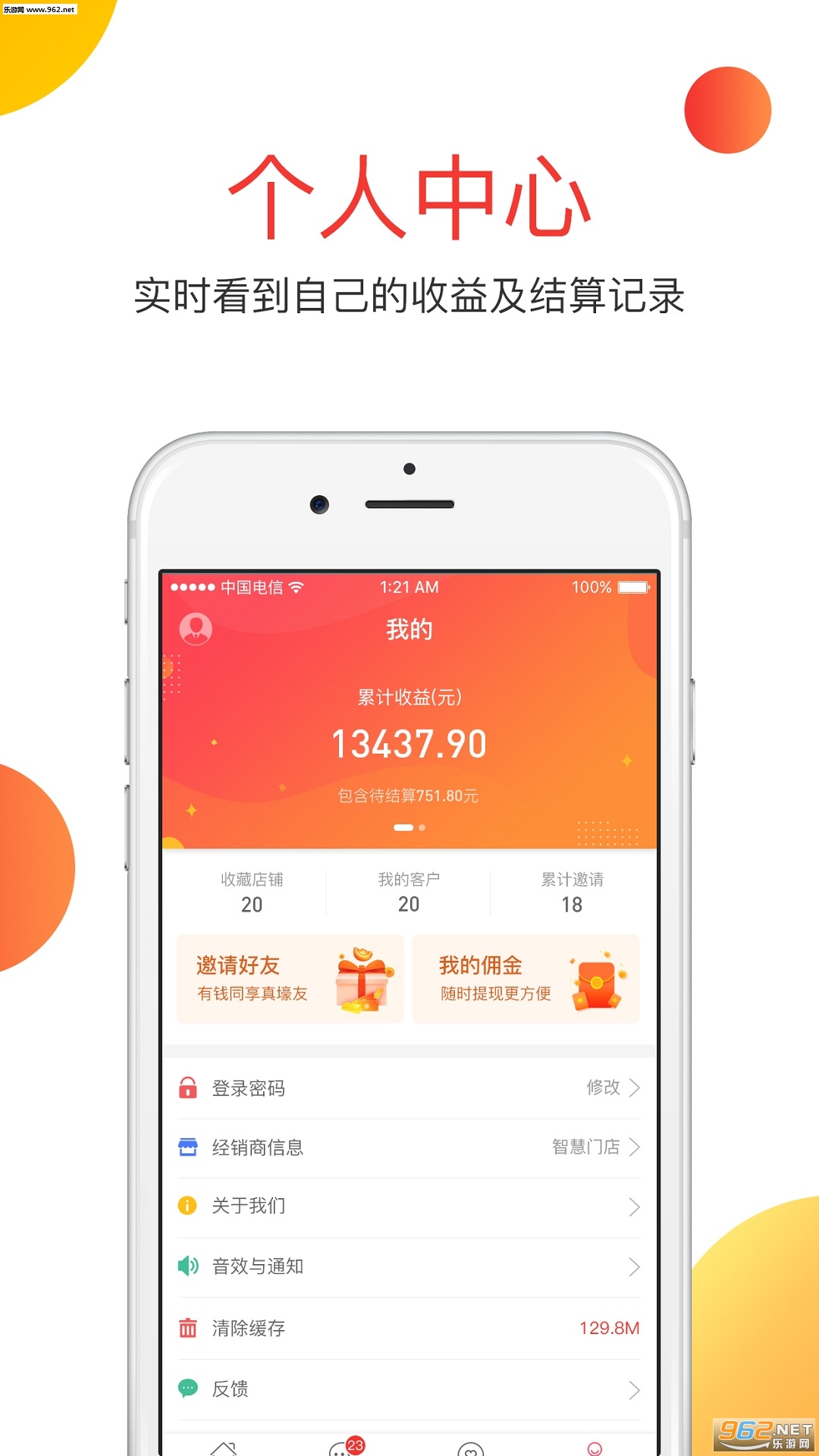 ǧ����appv3.0.0��ͼ2