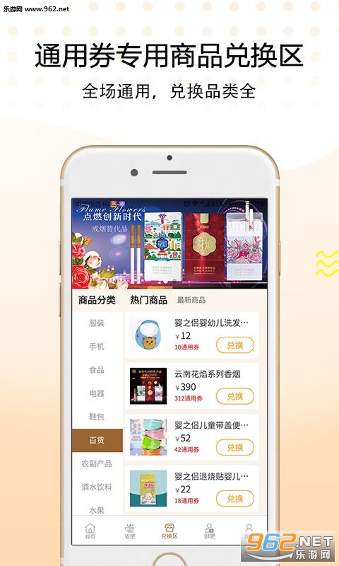 ȯ�ѱ�app��ͼ1