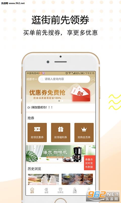 ȯ�ѱ�app��ͼ2