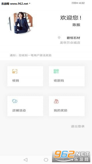 �ۼҾ�app��ͼ1