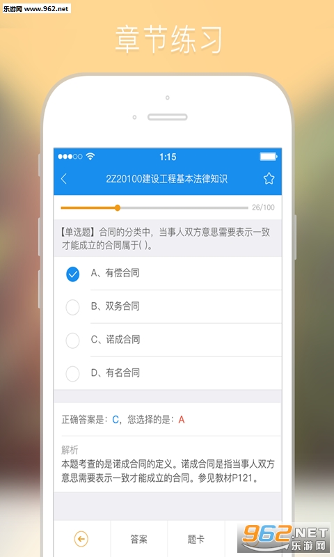 ѧ����Уappv3.6.5��ͼ1
