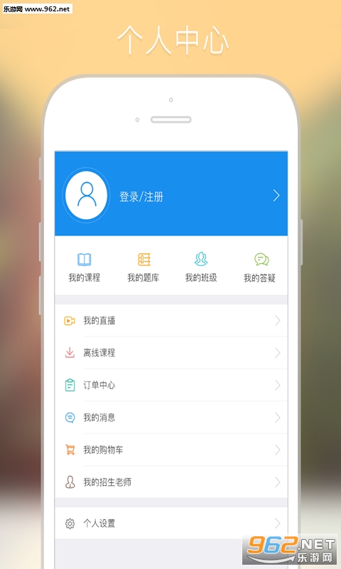 ѧ����Уappv3.6.5��ͼ2