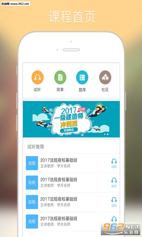 ѧ����Уappv3.6.5��ͼ3