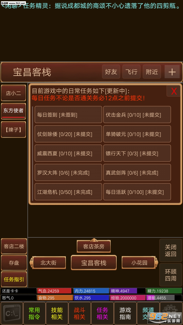 �̽�����MUD��׿���ͼ0