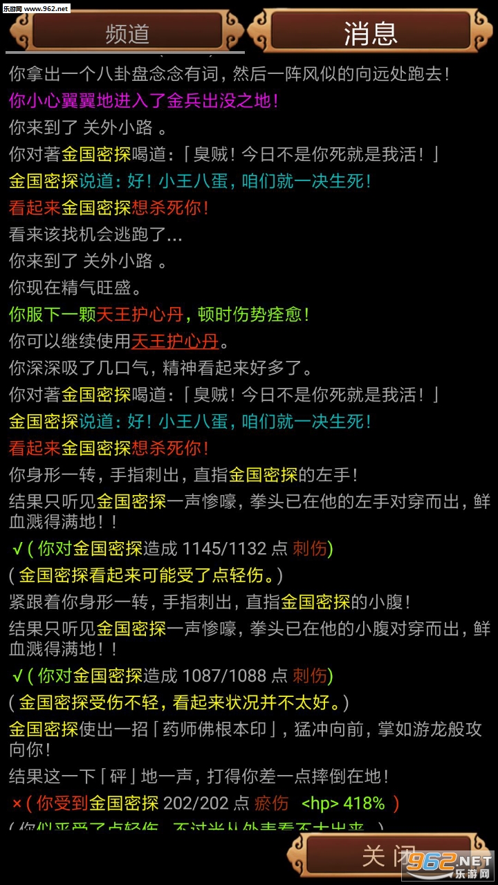 �̽�����MUD��׿���ͼ1