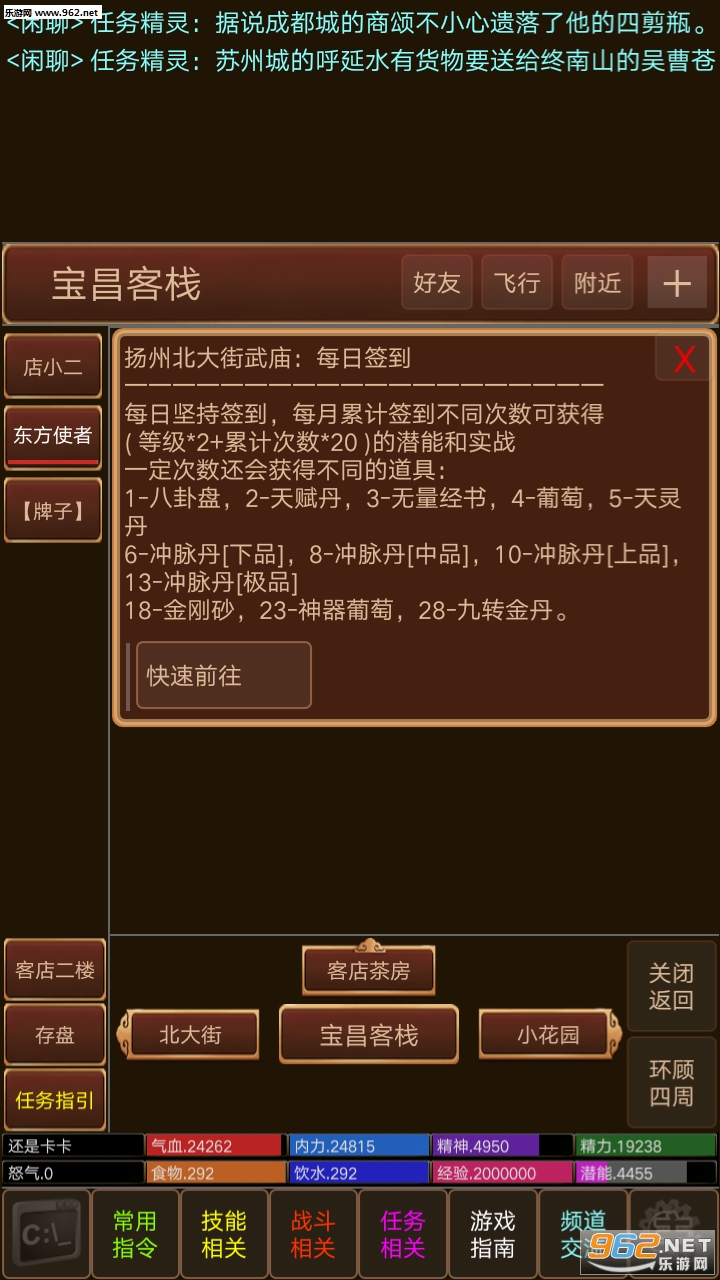 �̽�����MUD��׿���ͼ2