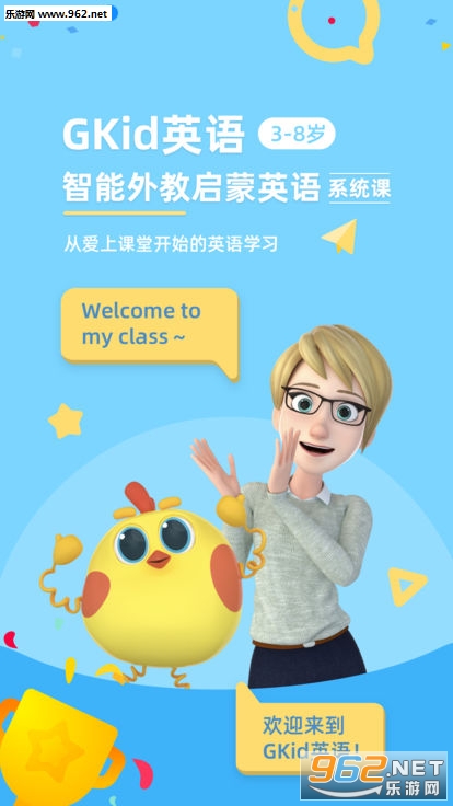 GKidӢ��appv1.0.3 ��׿���ͼ0
