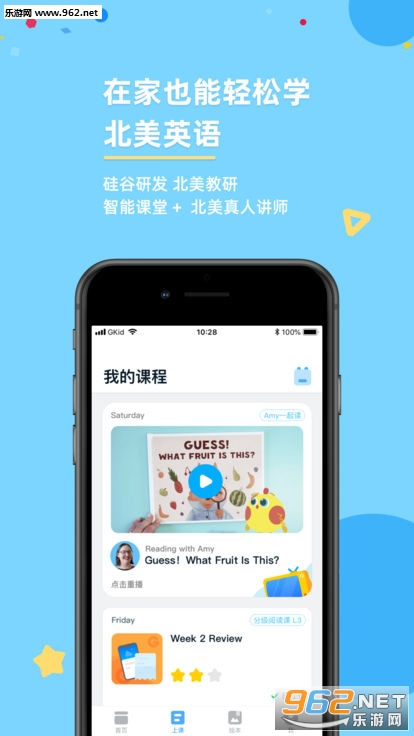 GKidӢ��appv1.0.3 ��׿���ͼ2