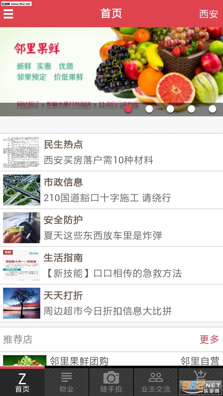 ��������appv1.0.0 ��׿���ͼ0