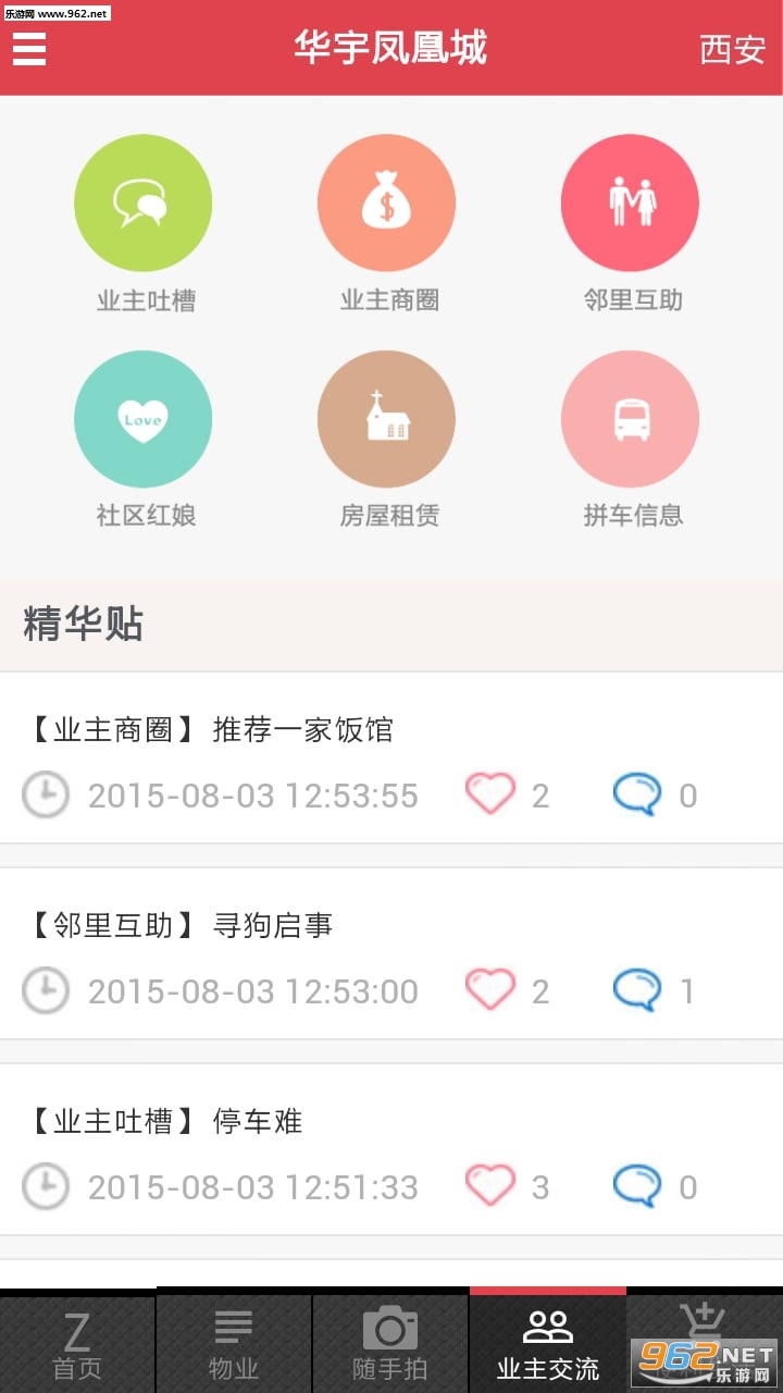 ��������appv1.0.0 ��׿���ͼ1