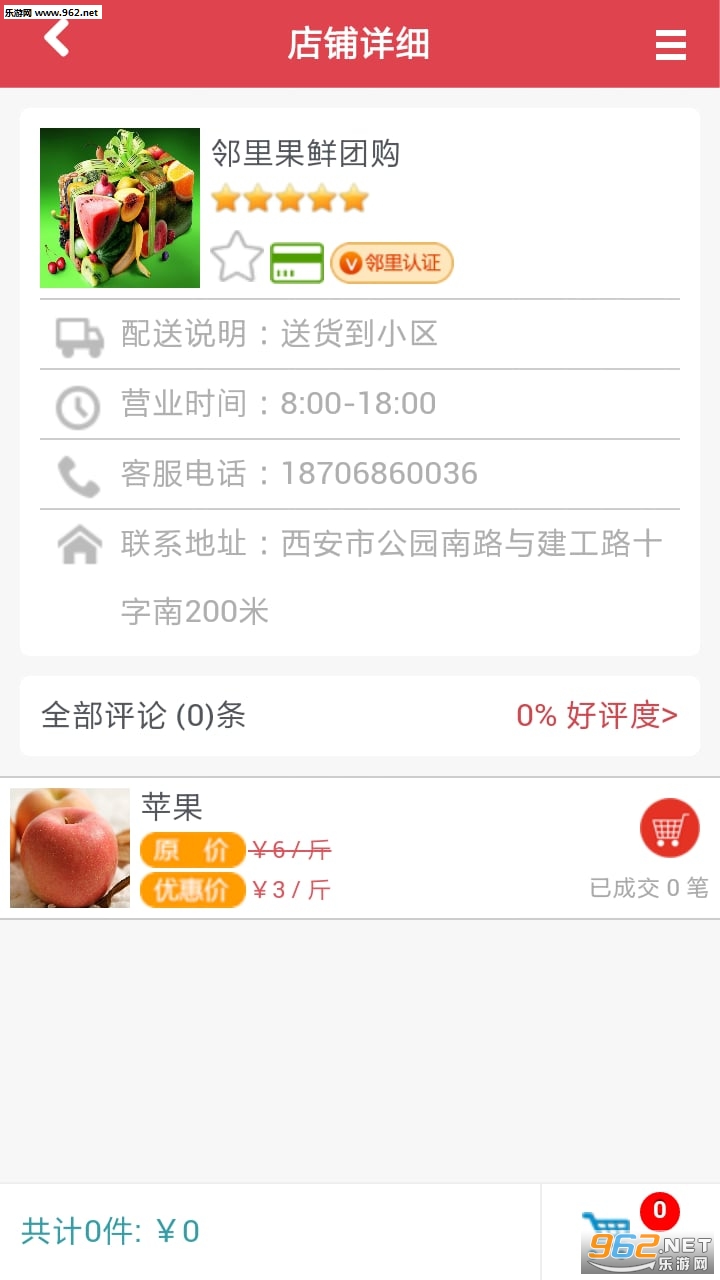 ��������appv1.0.0 ��׿���ͼ2