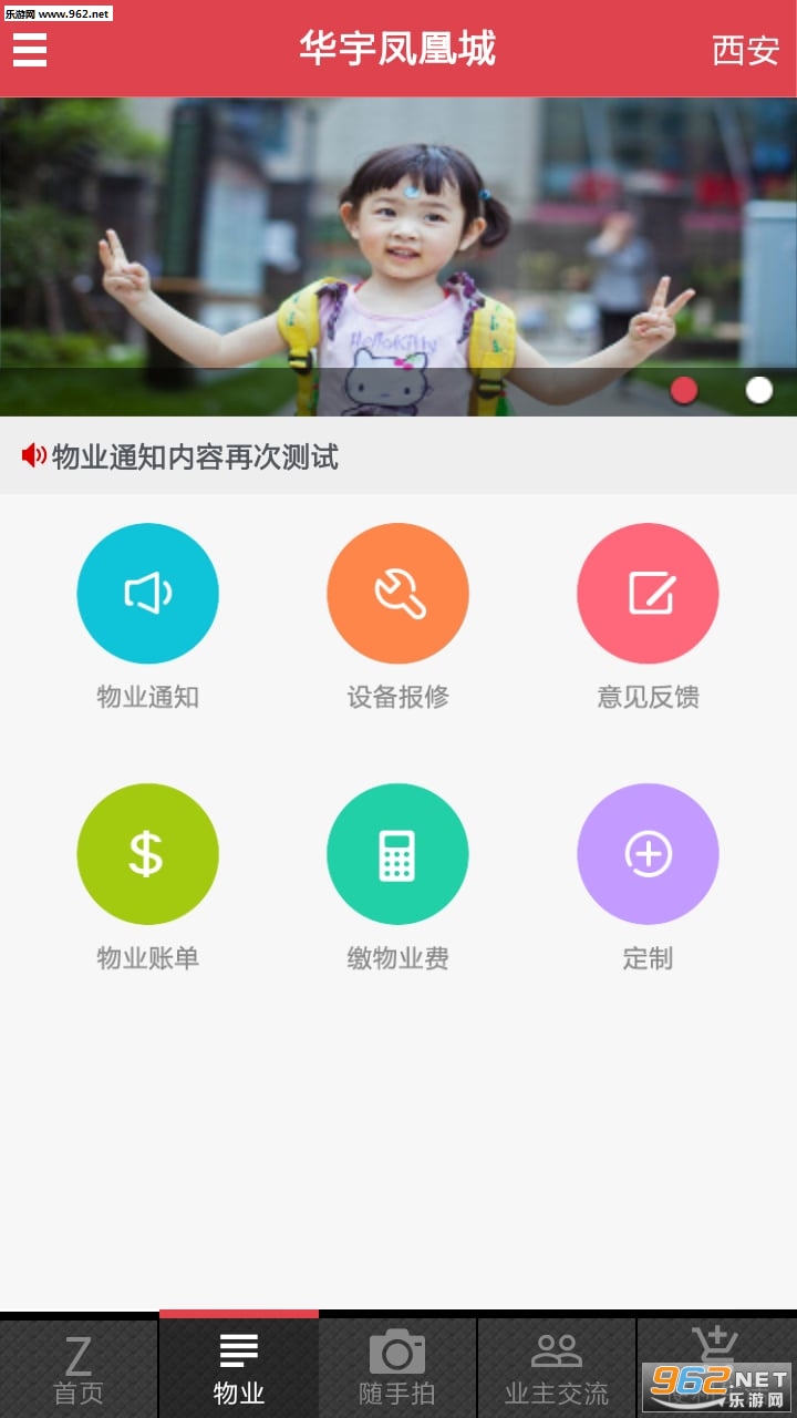 ��������appv1.0.0 ��׿���ͼ3
