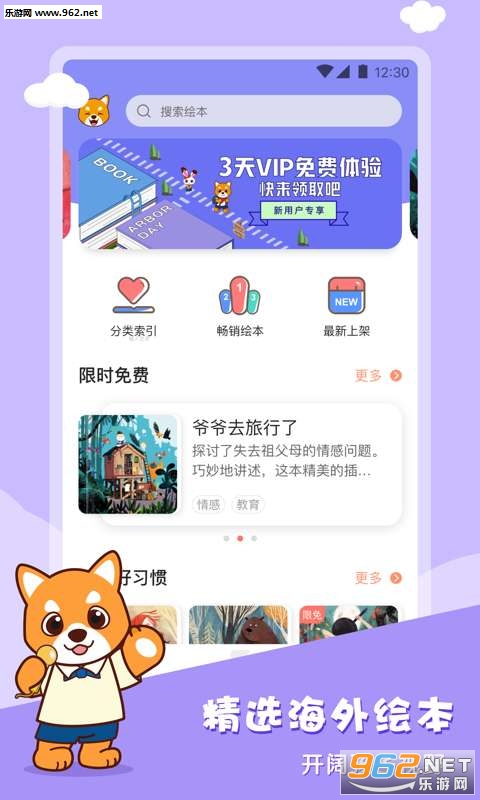 布克听听app截图0