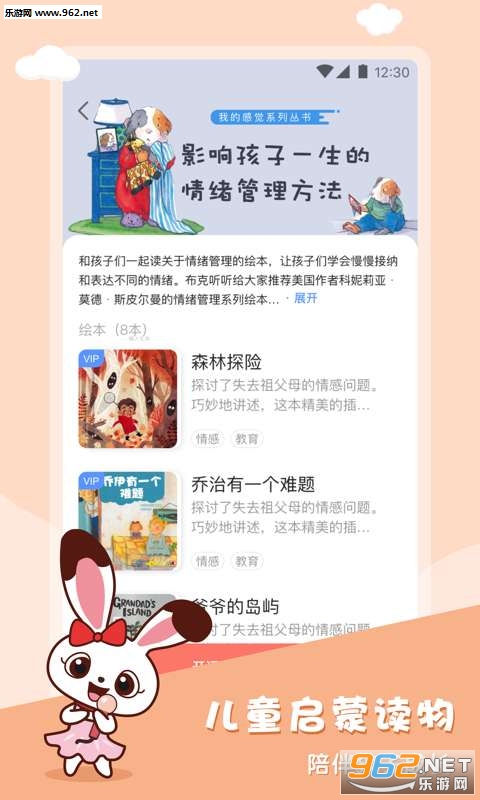 布克听听app截图1