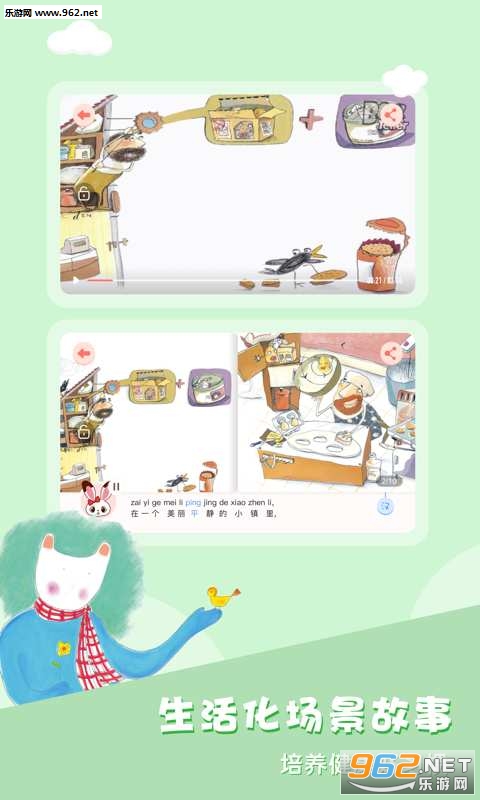 布克听听app截图3