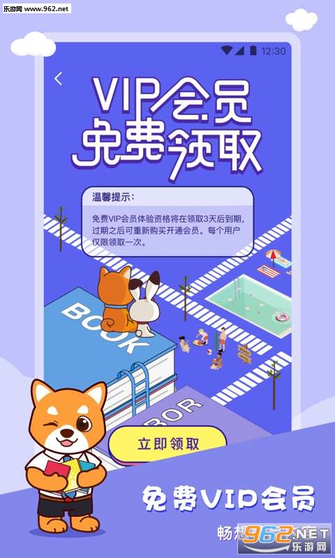布克听听app截图2