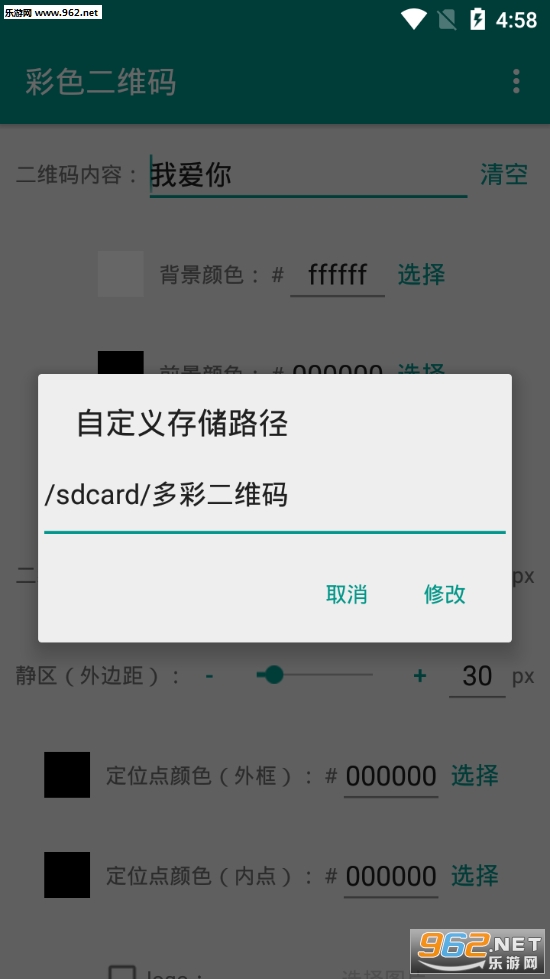 ��ɫ��ά��app��ͼ0