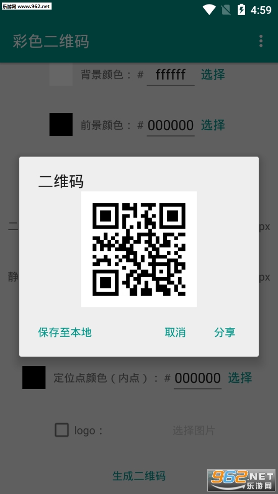 ��ɫ��ά��app��ͼ1