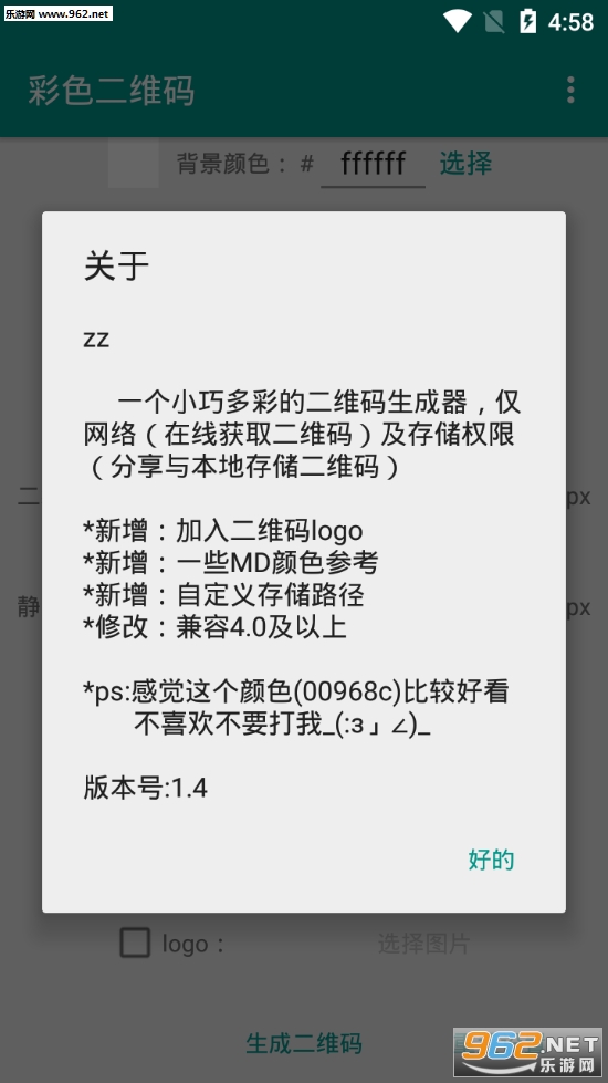 ��ɫ��ά��app��ͼ3