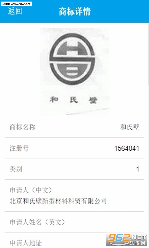 ����̱��ѯapp��ͼ3