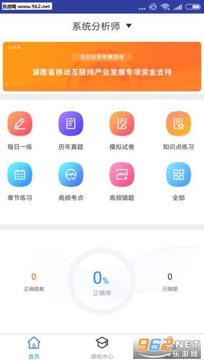 ϵͳ����ʦ���appv1.0.0 ��׿���ͼ0