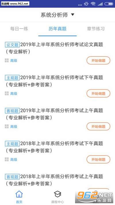 ϵͳ����ʦ���appv1.0.0 ��׿���ͼ1