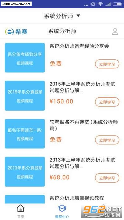 ϵͳ����ʦ���appv1.0.0 ��׿���ͼ2