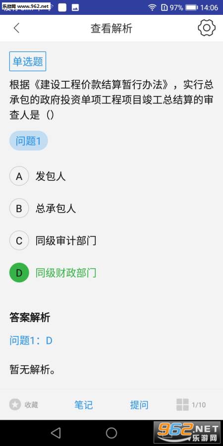 �������̷������appv1.0.0 ��׿���ͼ2