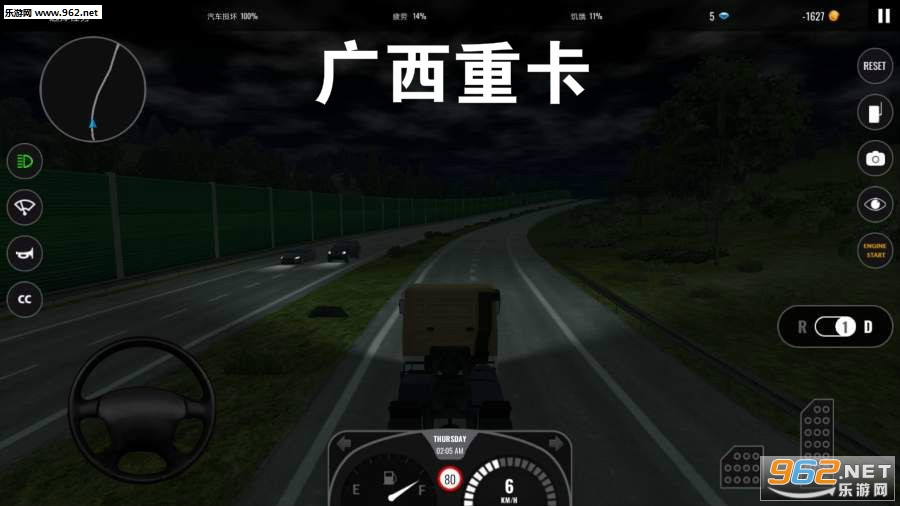 广西重卡模拟游戏 广西重卡模拟游戏