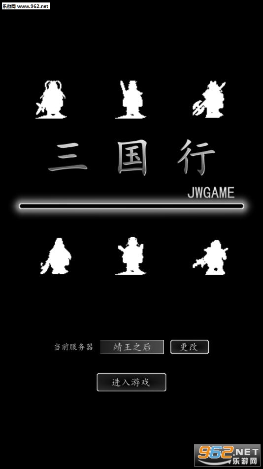 三国行安卓版 三国行安卓版