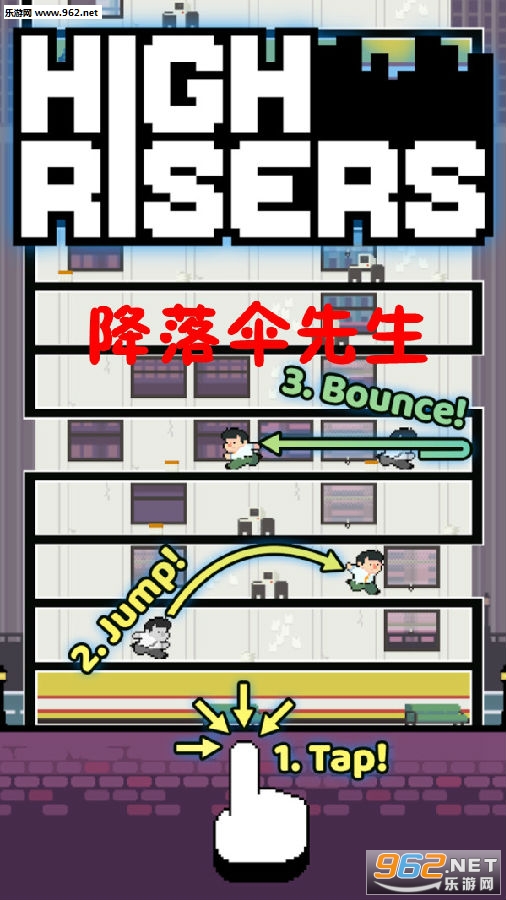 降落伞先生安卓版 降落伞先生安卓版