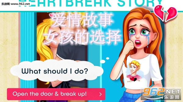 爱情故事女孩的选择安卓版 爱情故事女孩的选择安卓版