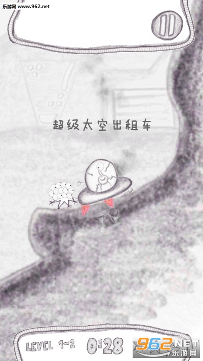 超级太空出租车安卓版 超级太空出租车安卓版