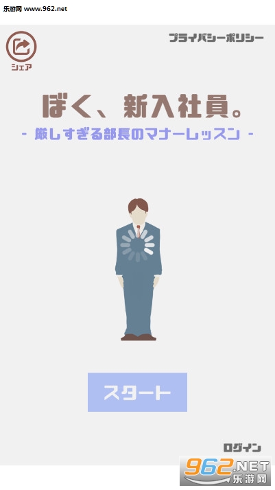 我是新员工安卓版 我是新员工安卓版
