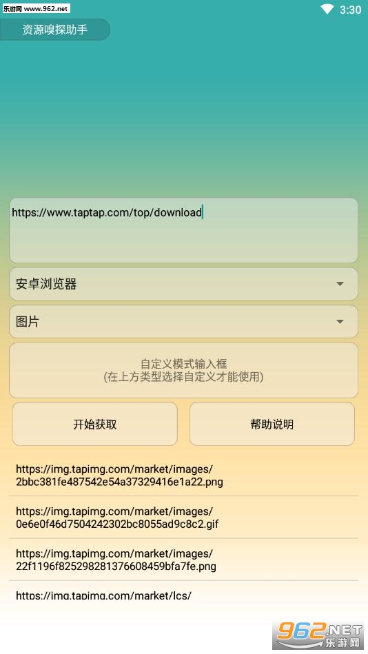 ��Դ��̽app