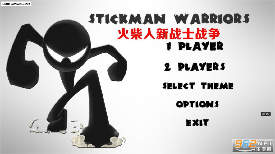 火柴人新战士战争安卓版 火柴人新战士战争安卓版