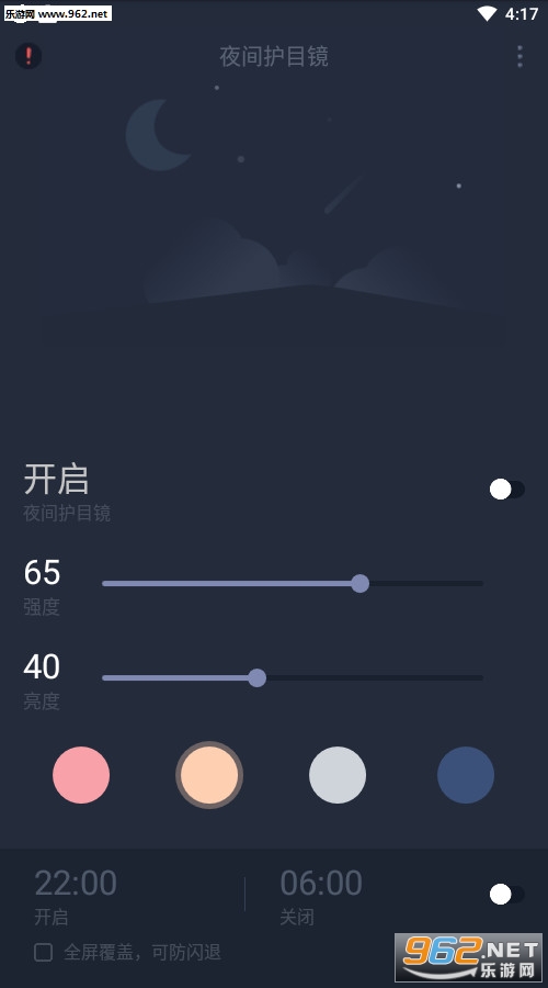 ҹ�令Ŀ���ٷ����°�